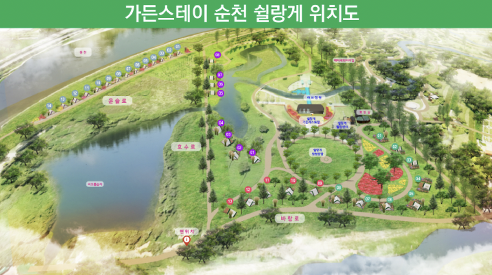 정원워케이션