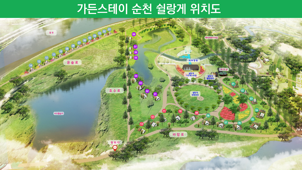 정원워케이션