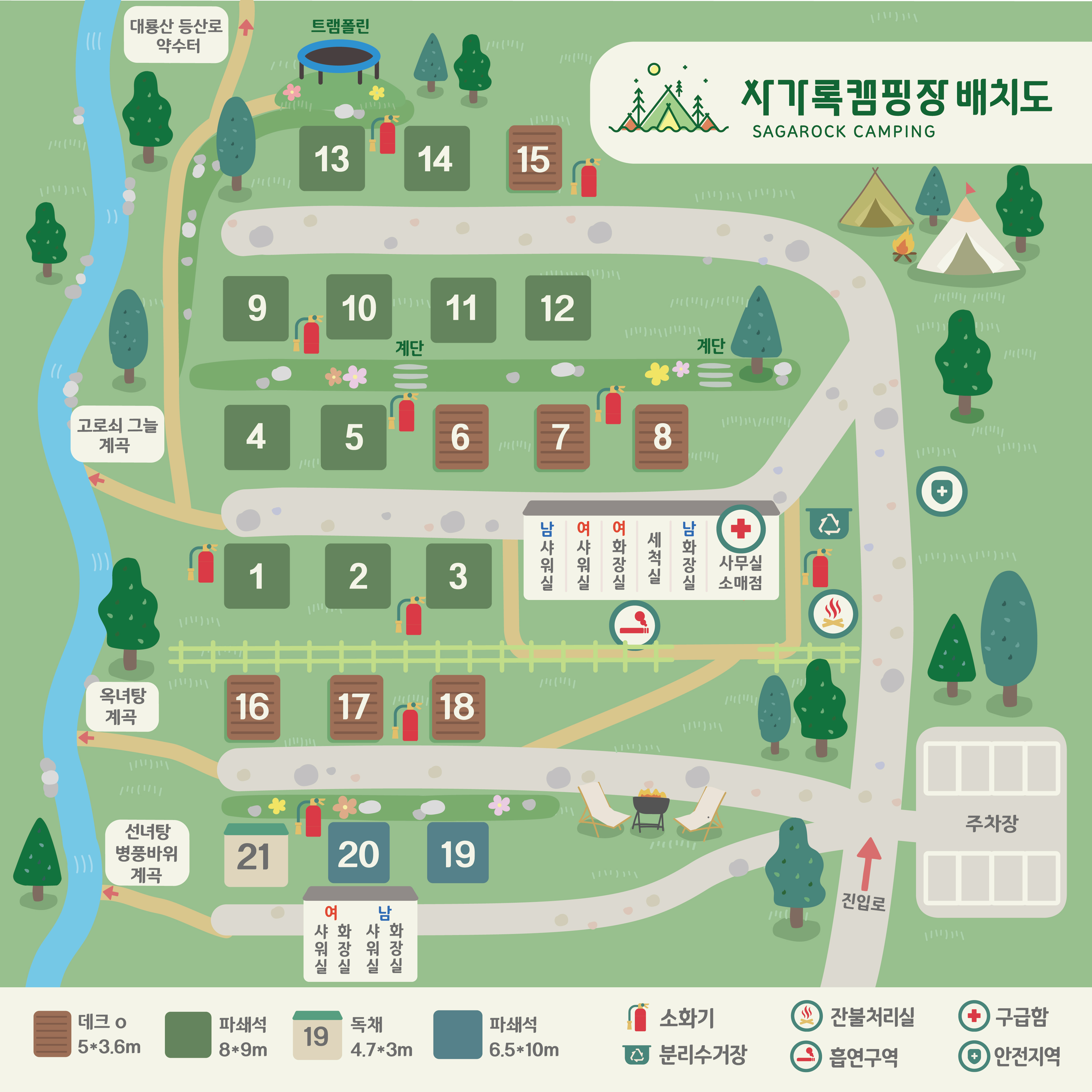 사가록캠핑장