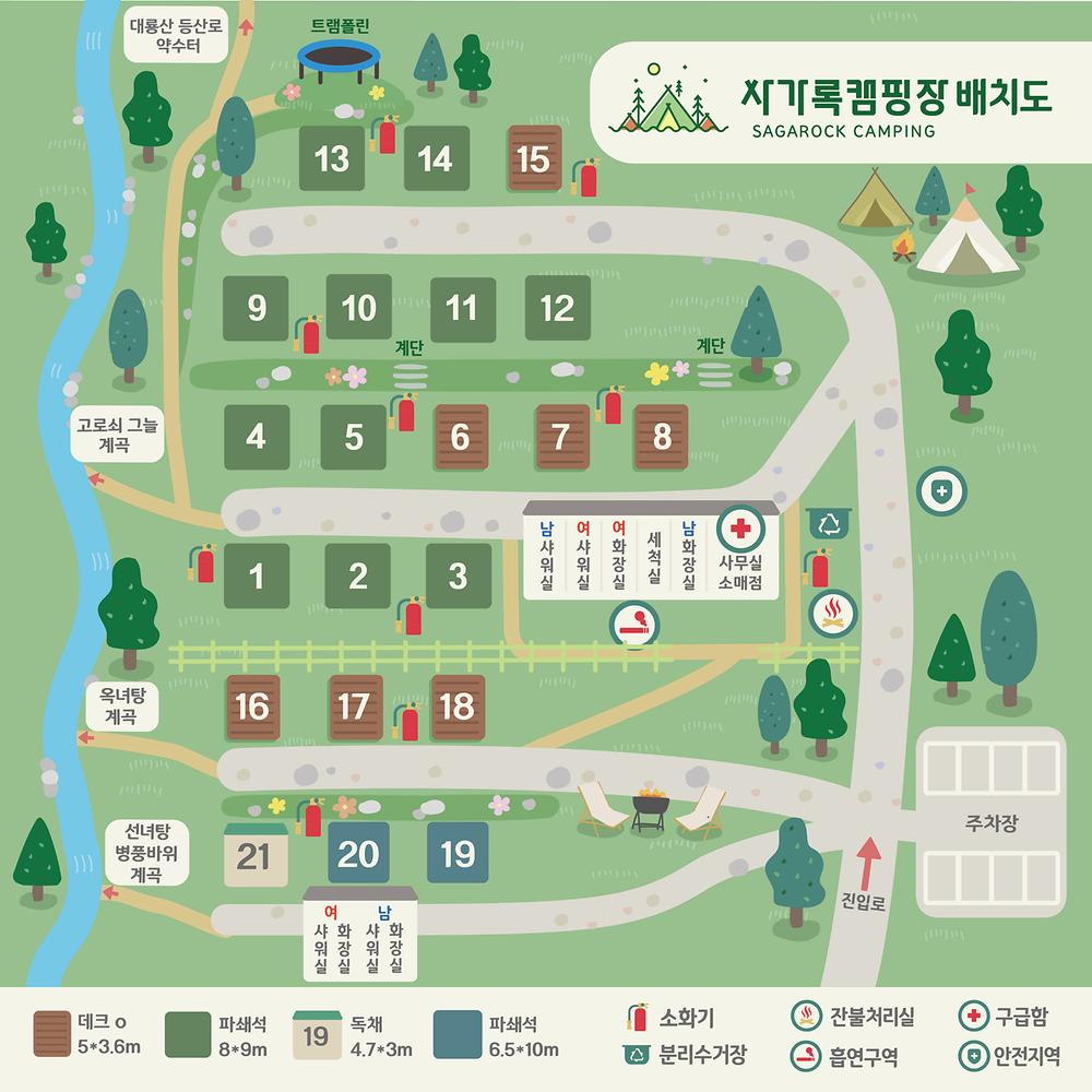 사가록캠핑장