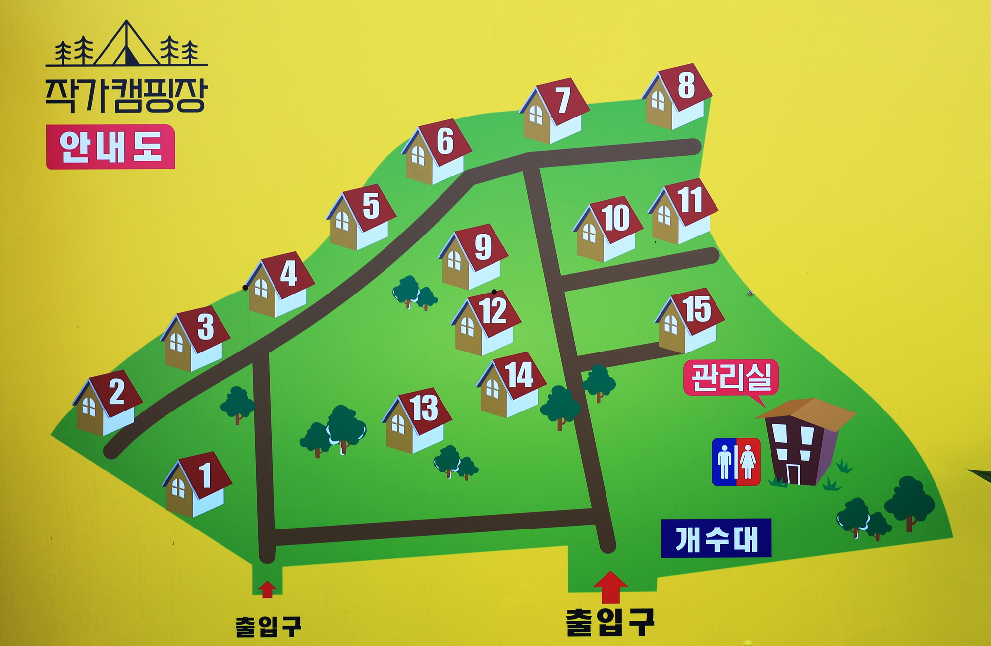 안전 및 시설배치도입니다