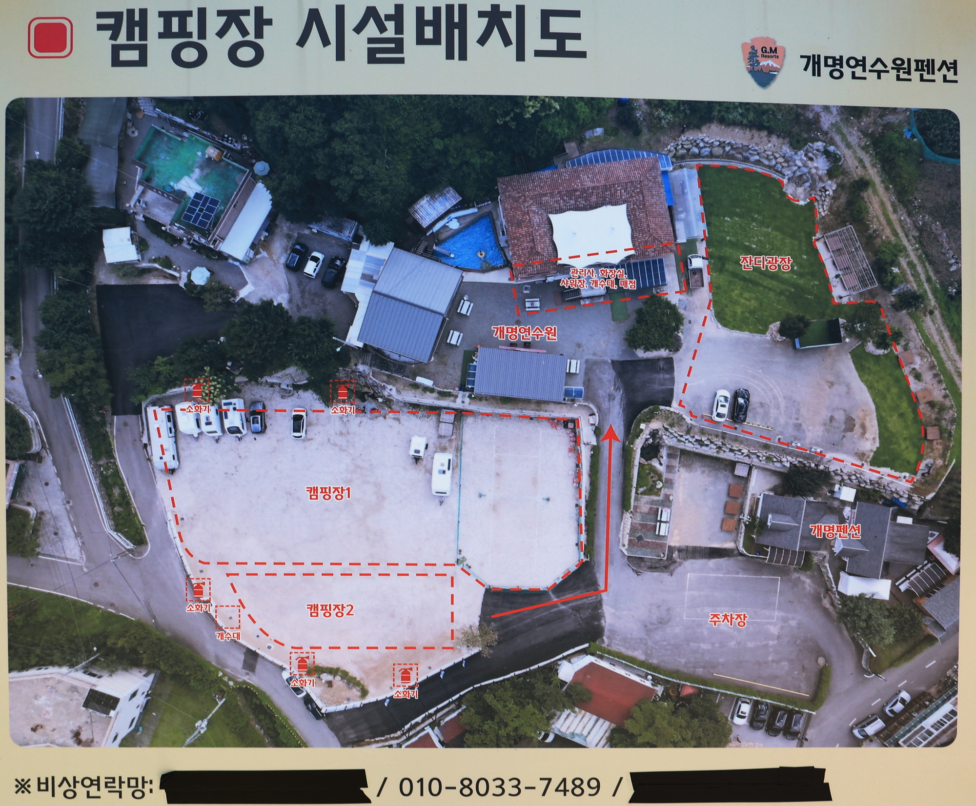 안전 및 시설배치도입니다