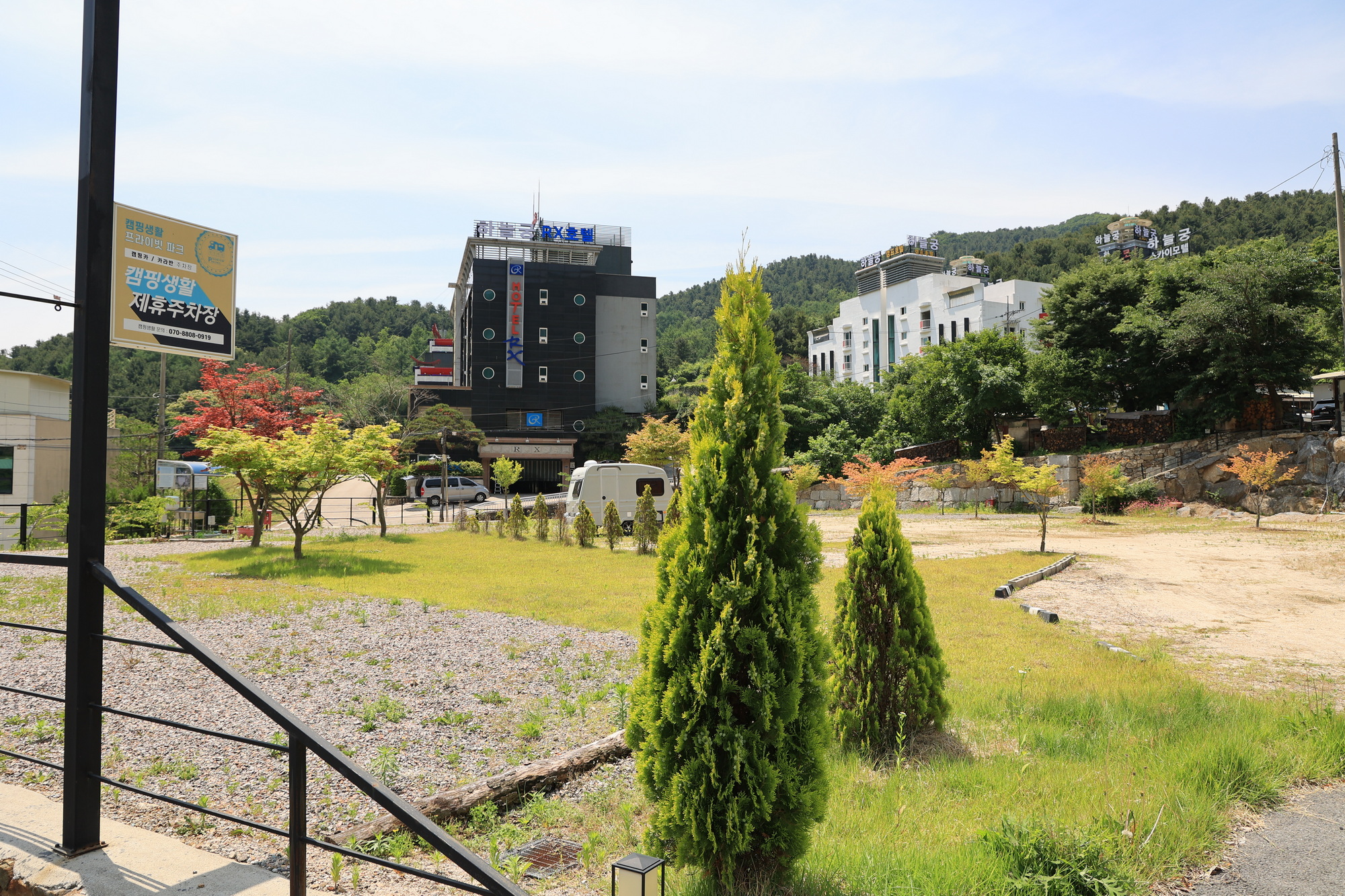 하늘궁 개명연수원 캠핑장
