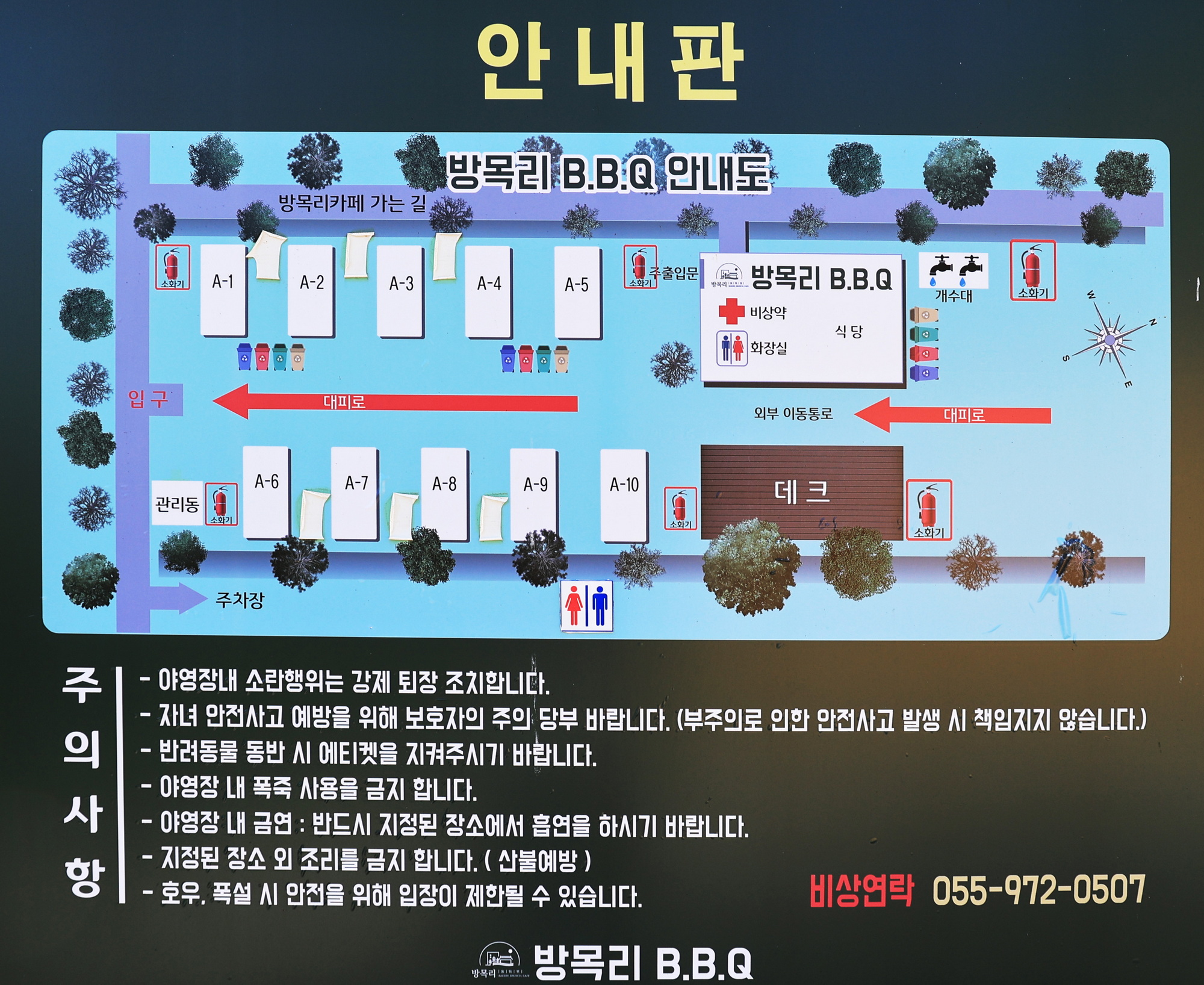 안전 및 시설배치도입니다