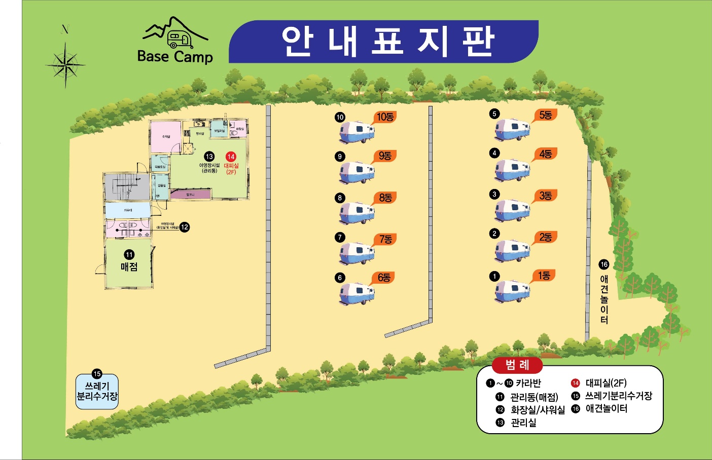안전 및 시설배치도입니다