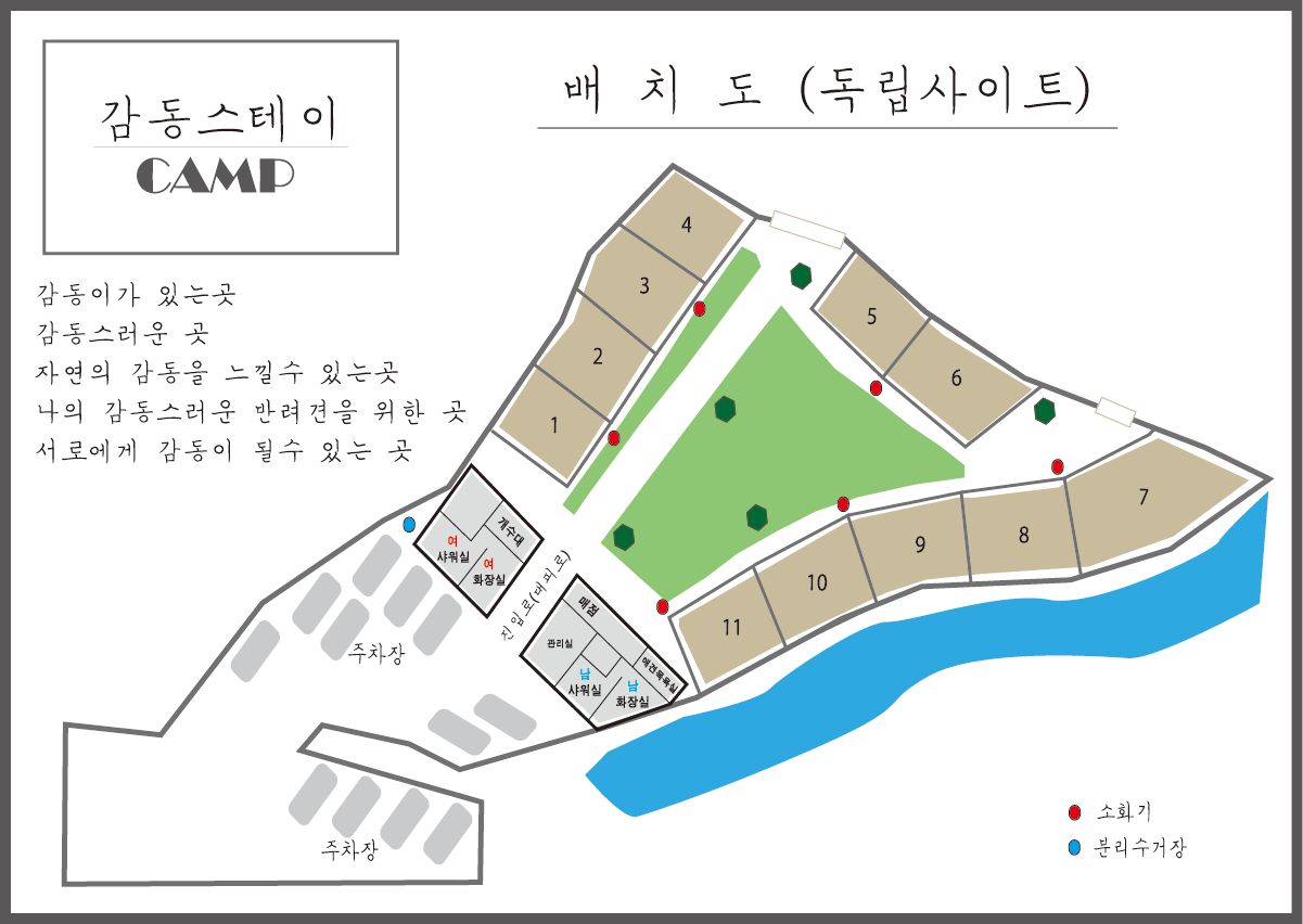 안전 및 시설배치도입니다