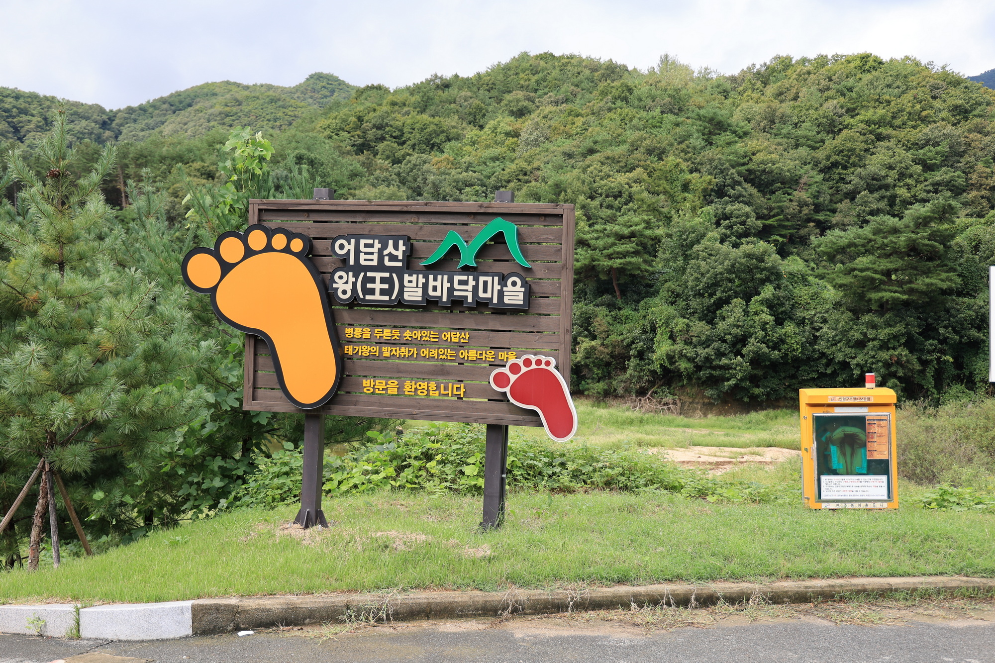 오클라 캠핑장