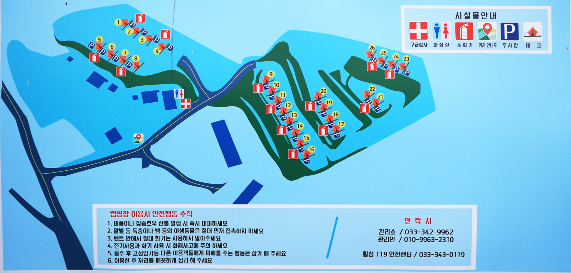 안전 및 시설배치도입니다