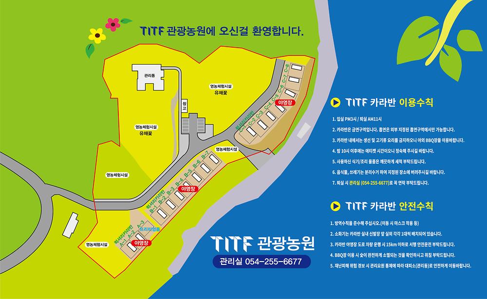 TITF 카라반