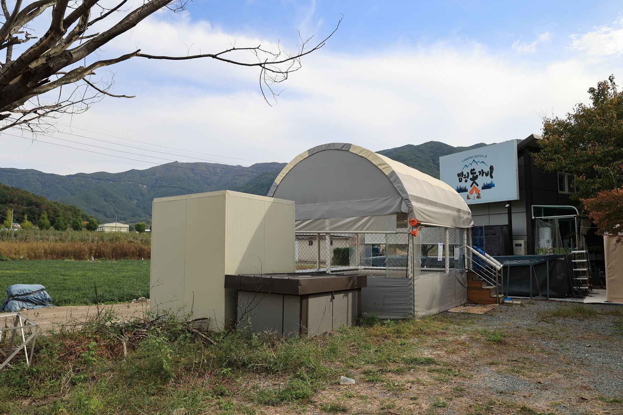 캠핑 돗가비