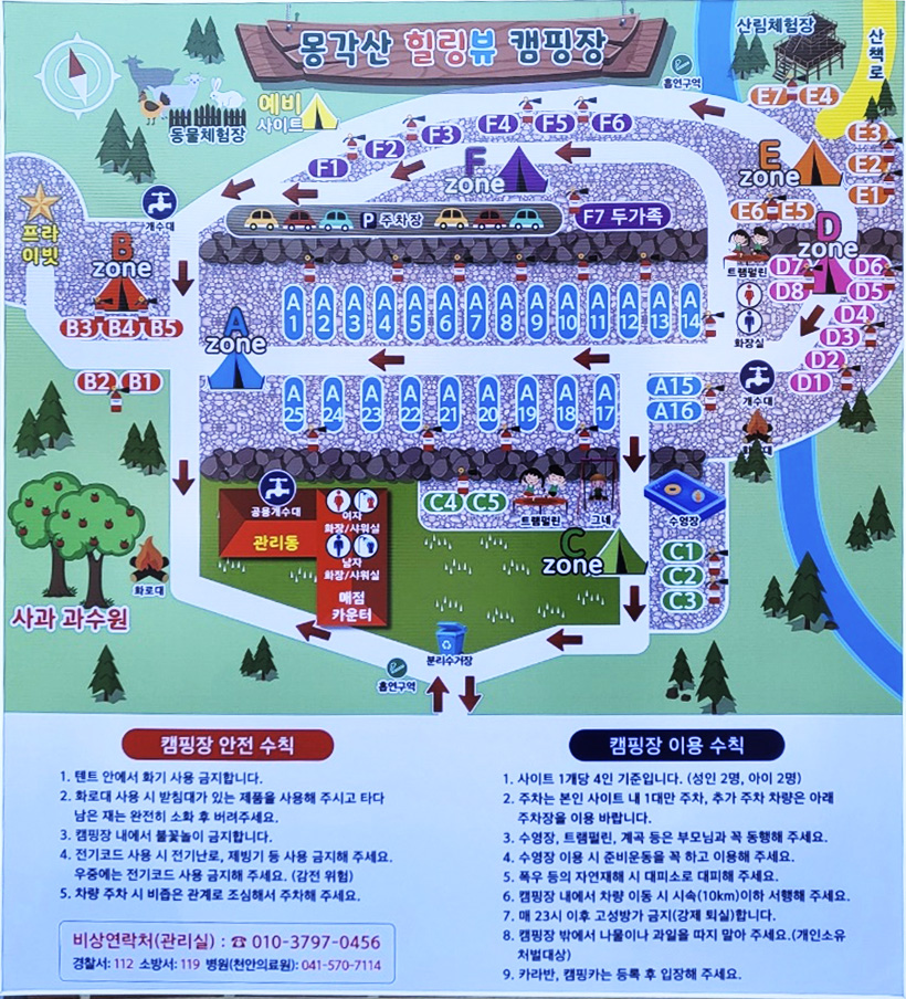 안전 및 시설배치도입니다