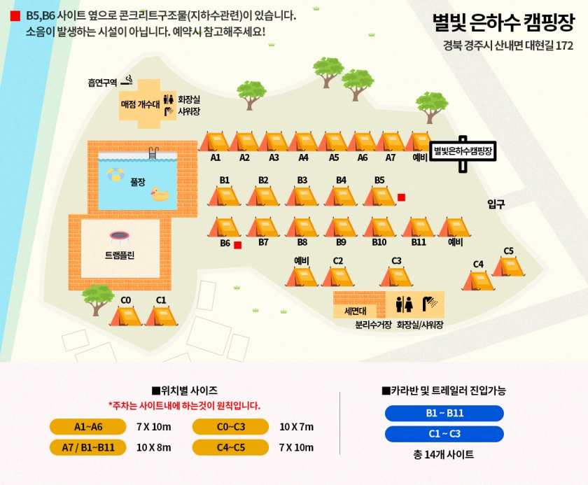 안전 및 시설배치도입니다