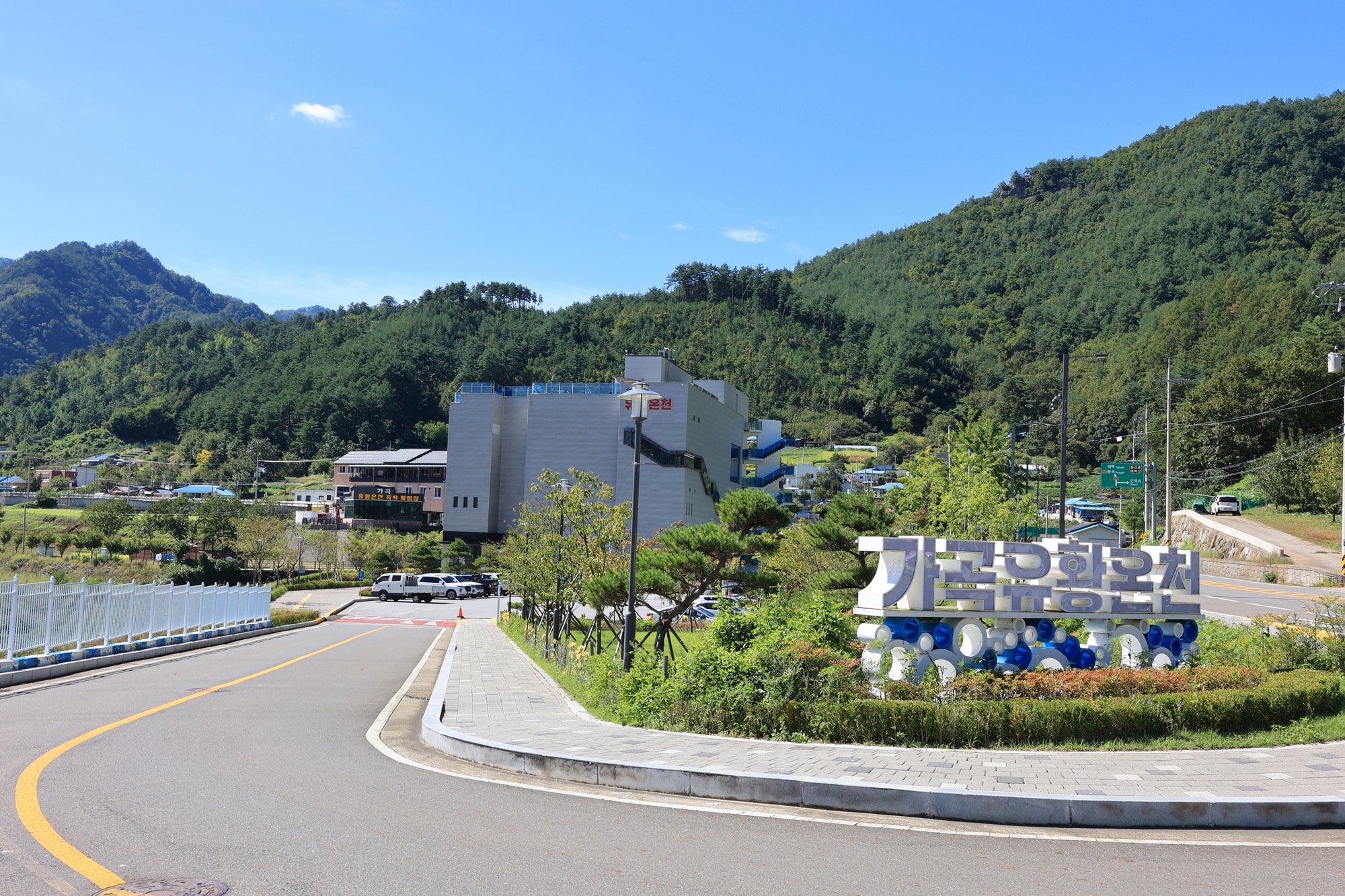가곡 국민여가캠핑장