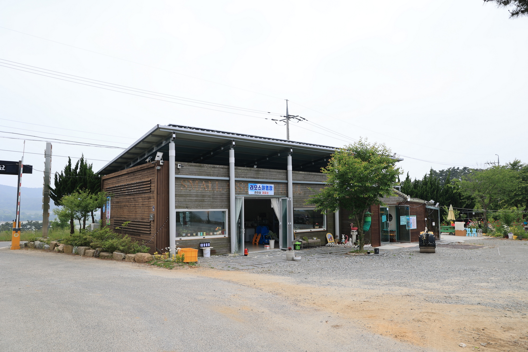 라모스리조트&캠핑장