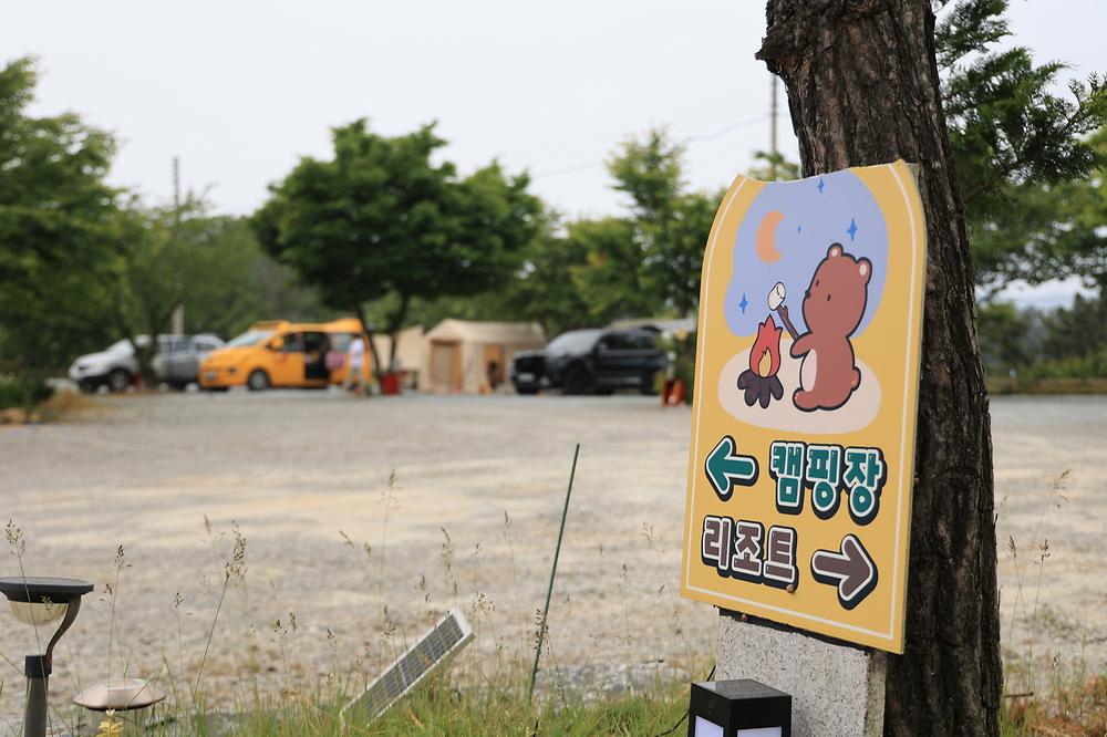 가로림만라모스야영장
