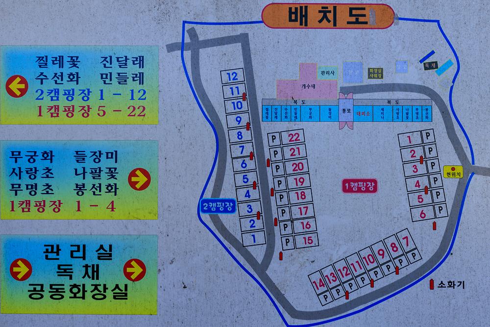 두송녹색농촌체험마을