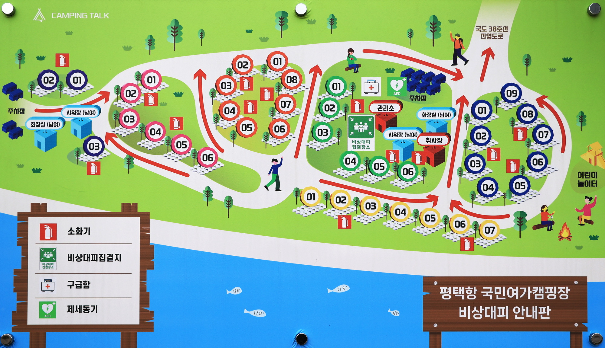 안전 및 시설배치도입니다