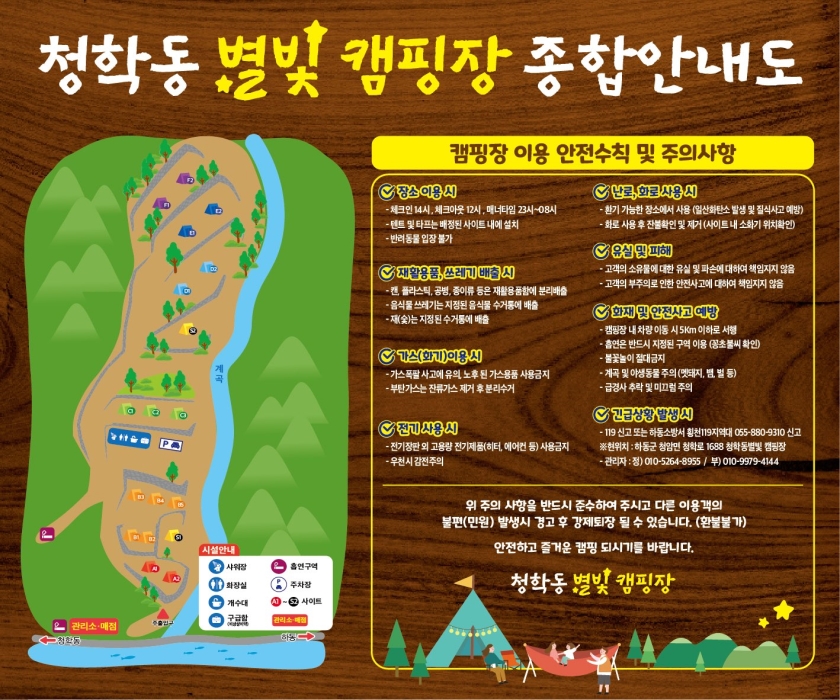 안전 및 시설배치도입니다