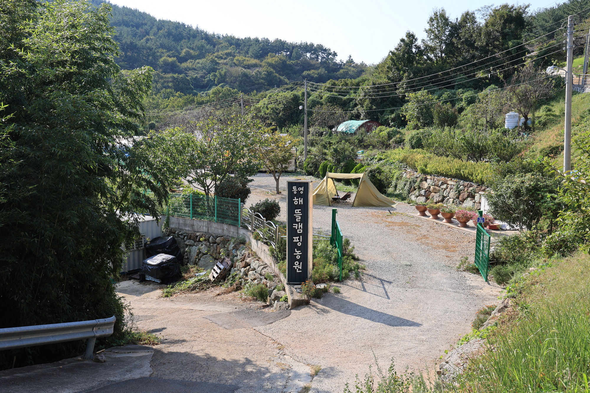 통영해뜰캠핑농원