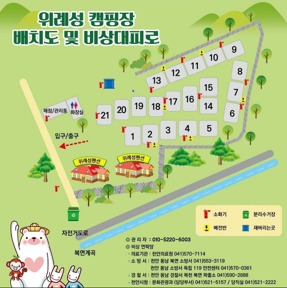 위례성캠핑장