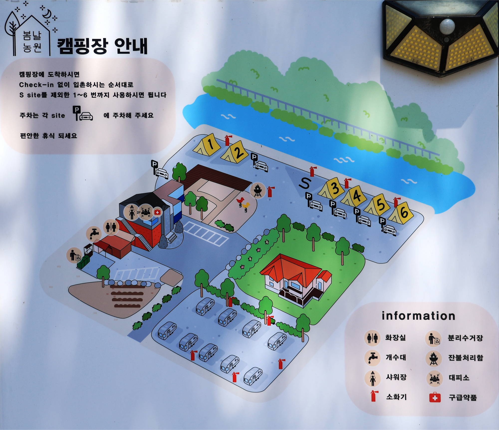 안전 및 시설배치도입니다