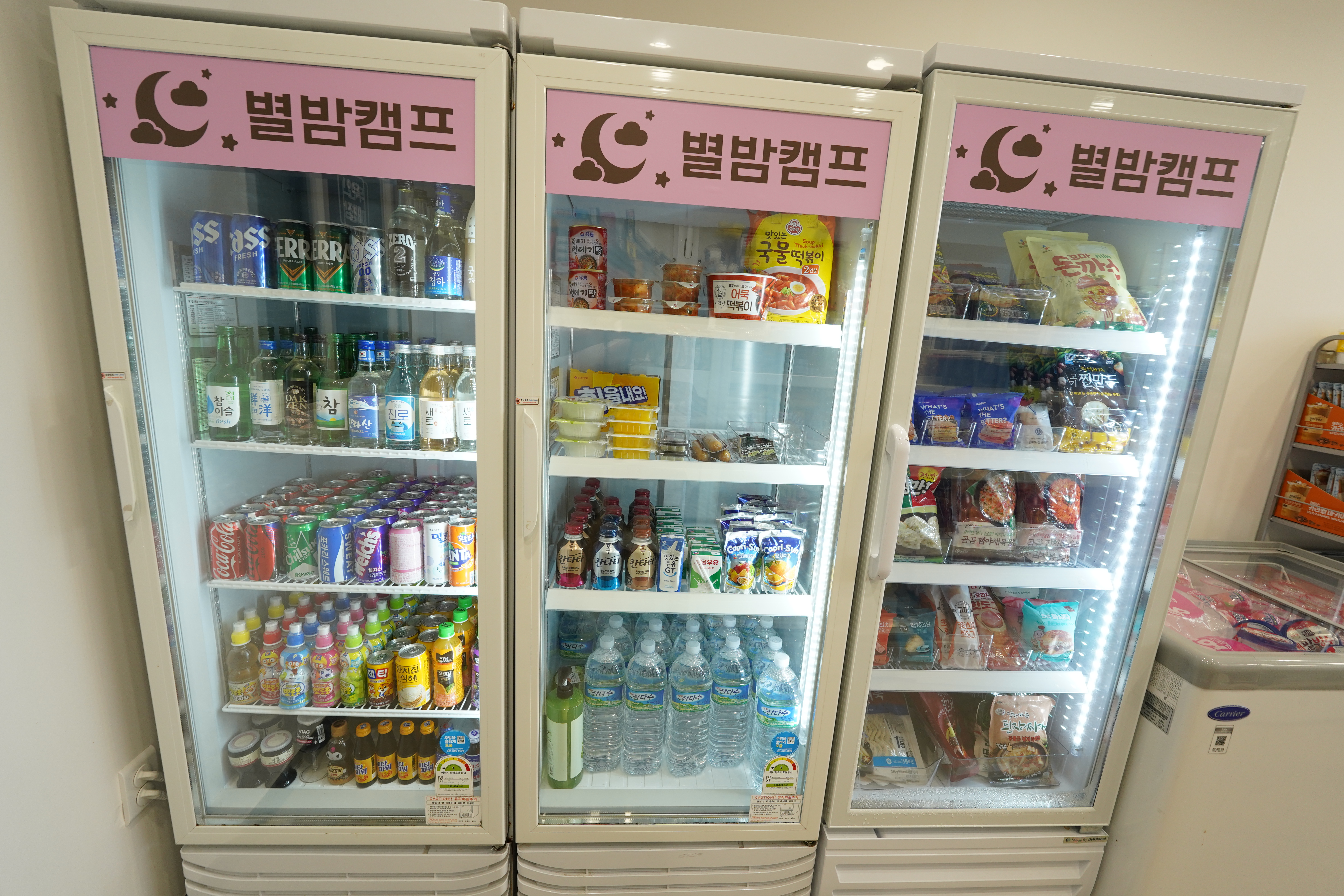 별밤캠프