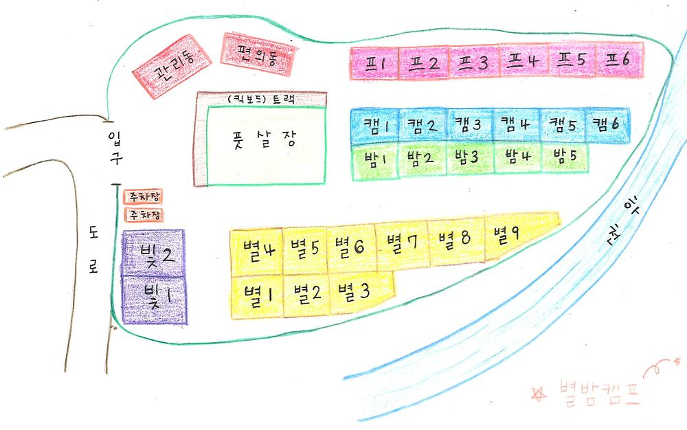 별밤캠프