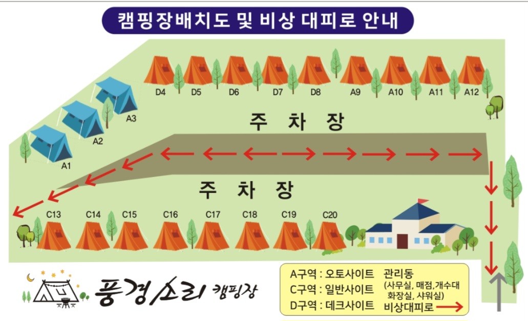 안전 및 시설배치도입니다
