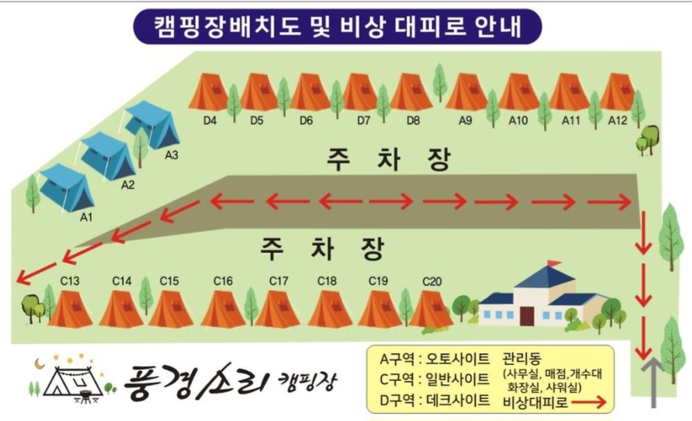 풍경소리캠핑장