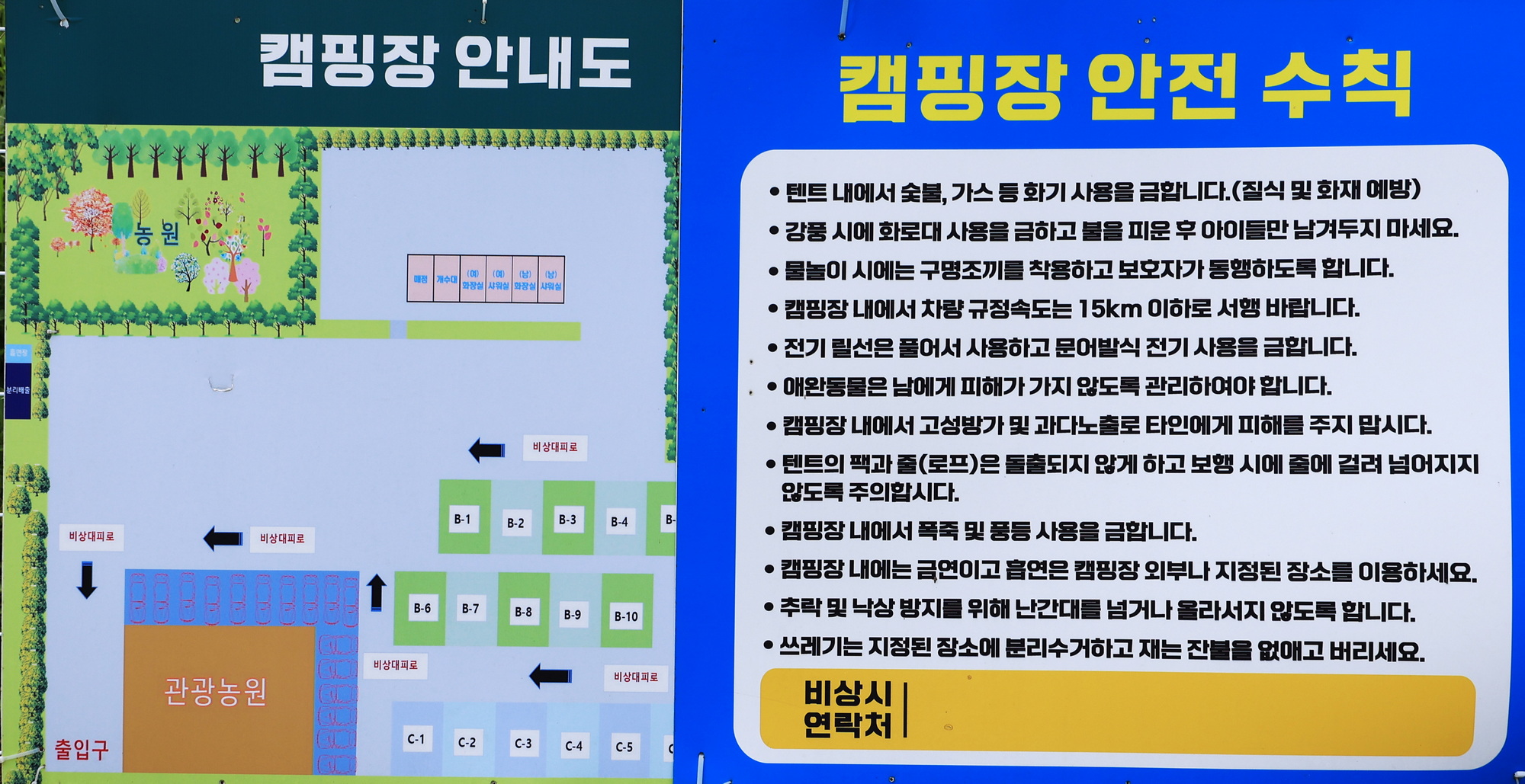 안전 및 시설배치도입니다