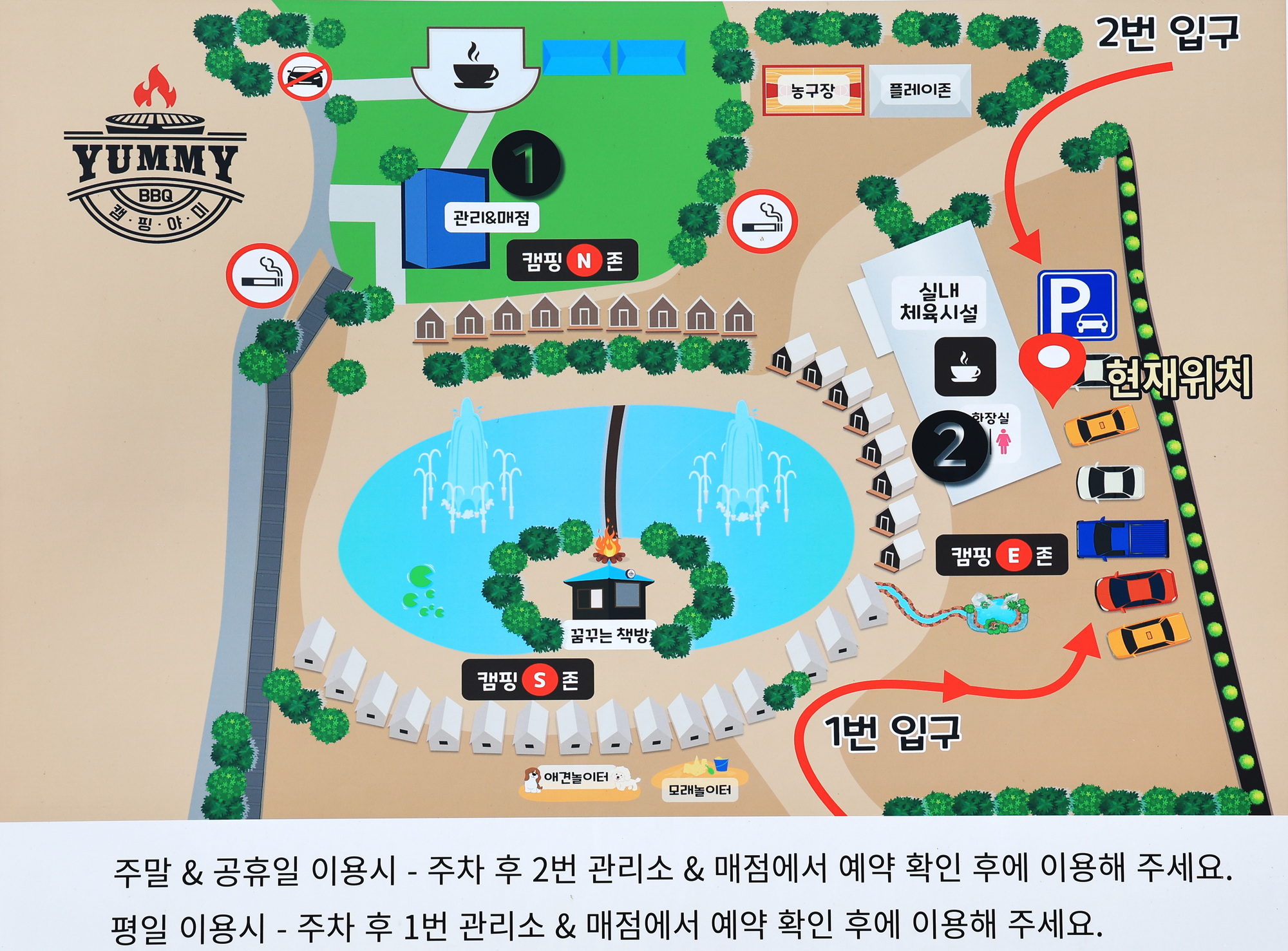 안전 및 시설배치도입니다
