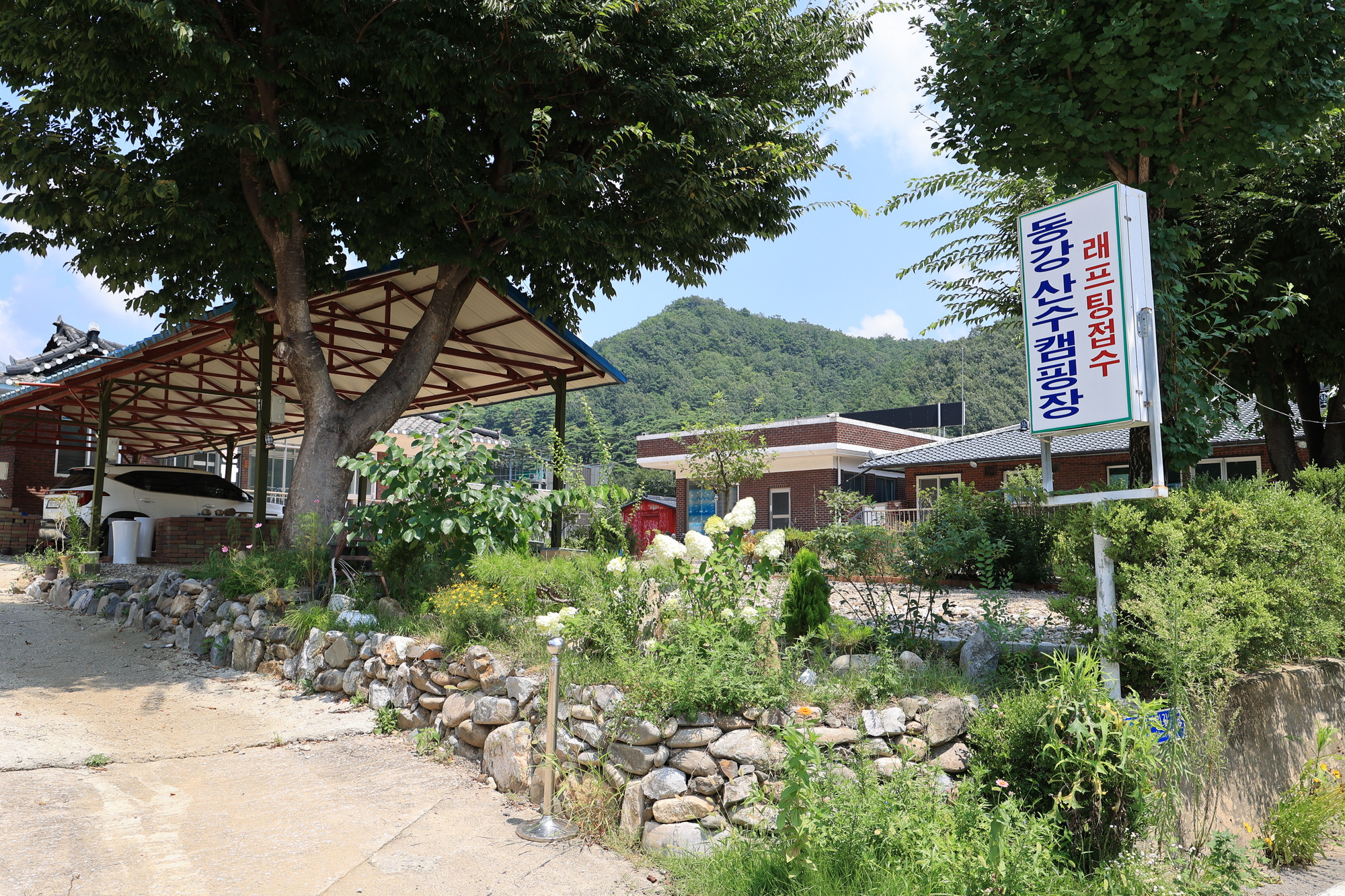 동강 산수 캠핑장