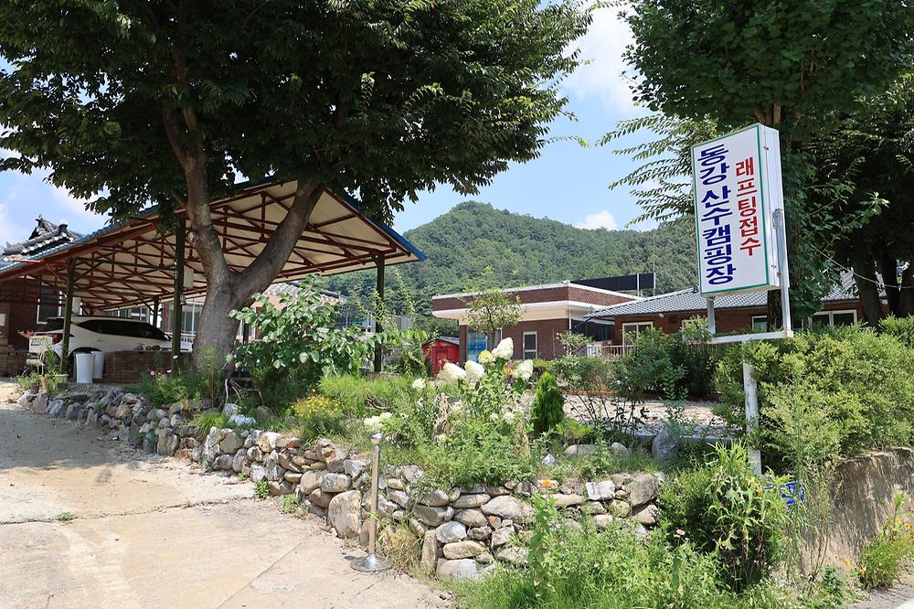 동강 산수 캠핑장
