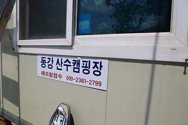 캠핑장소개 이미지