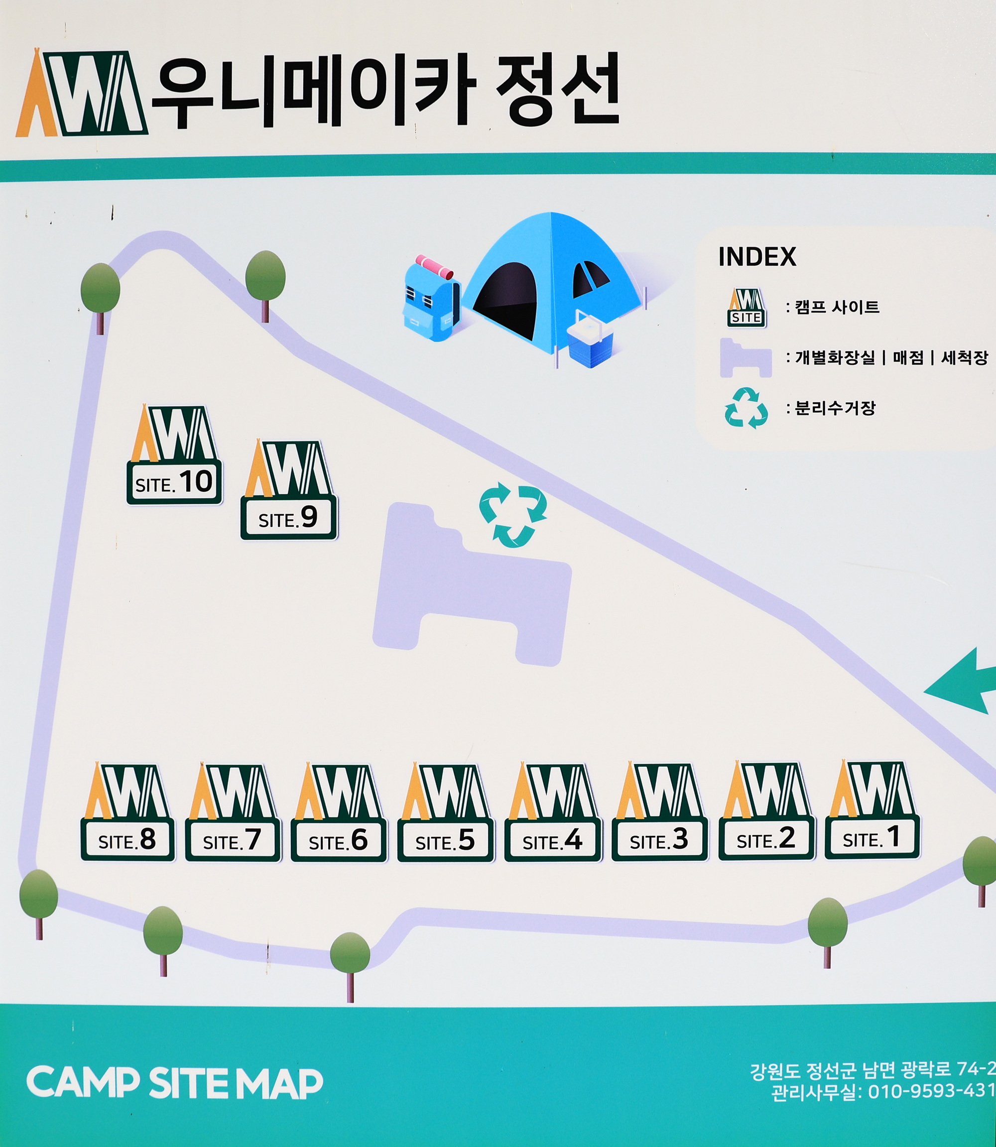 안전 및 시설배치도입니다