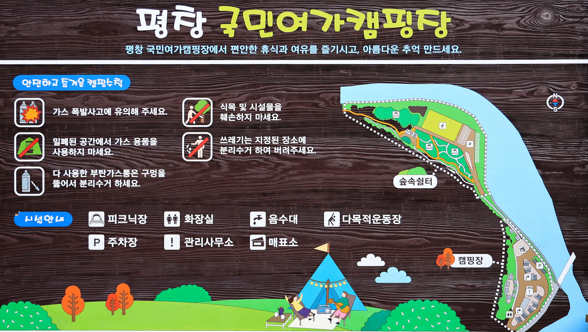 안전 및 시설배치도입니다