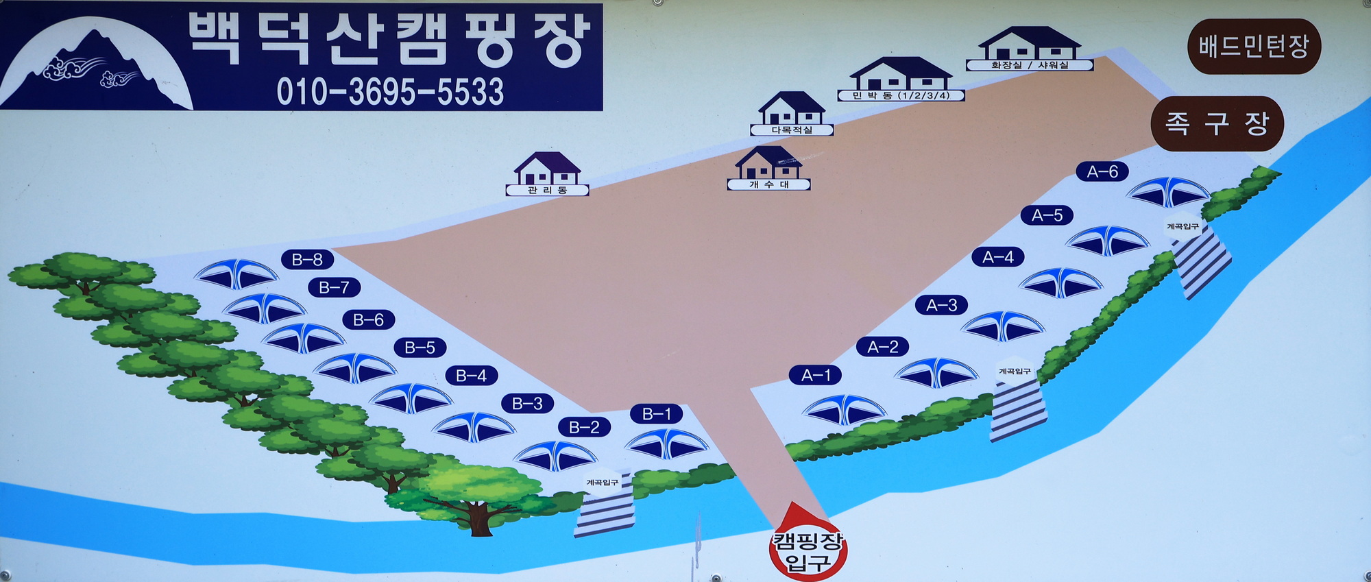 안전 및 시설배치도입니다