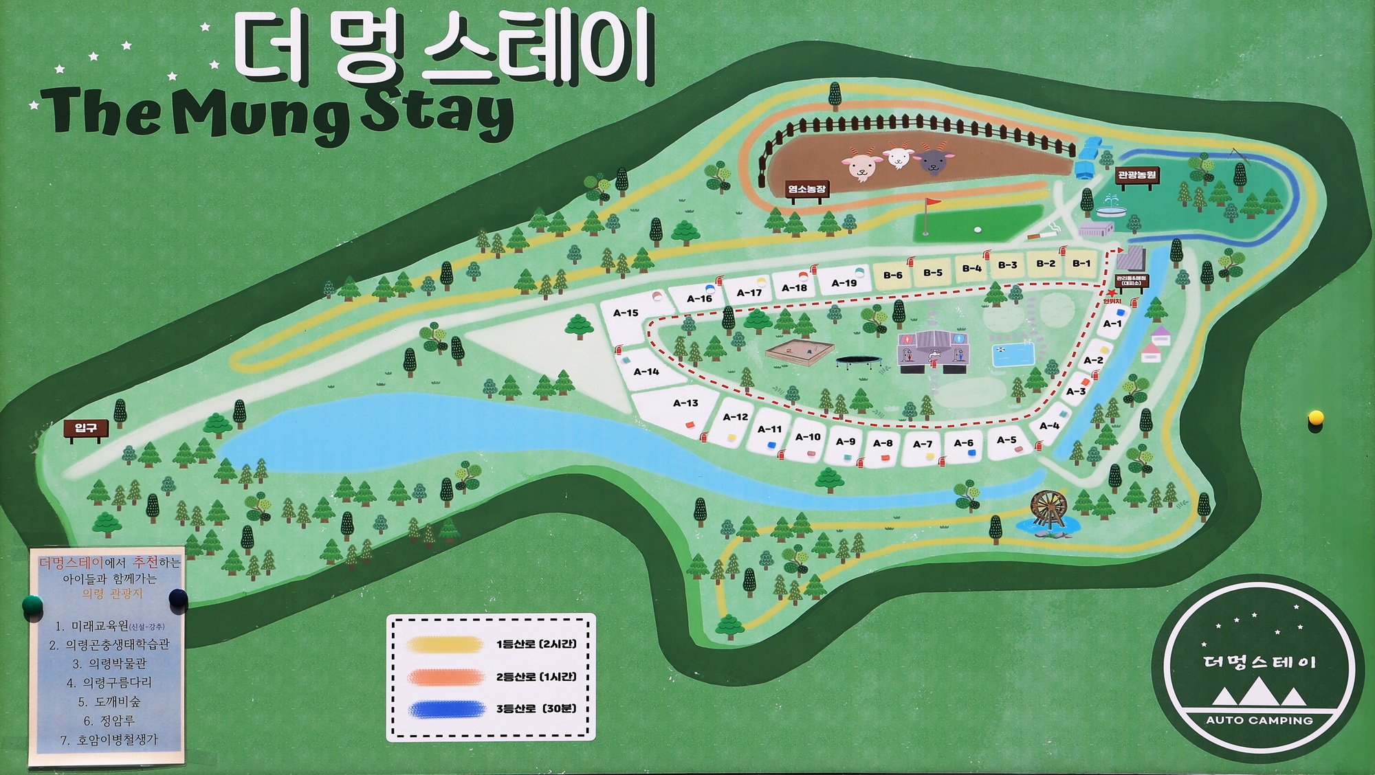 안전 및 시설배치도입니다