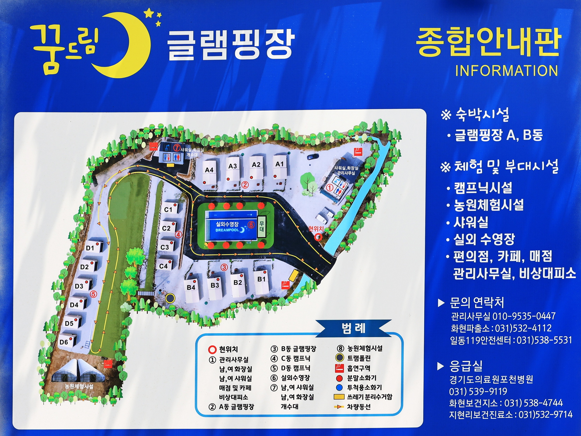 안전 및 시설배치도입니다