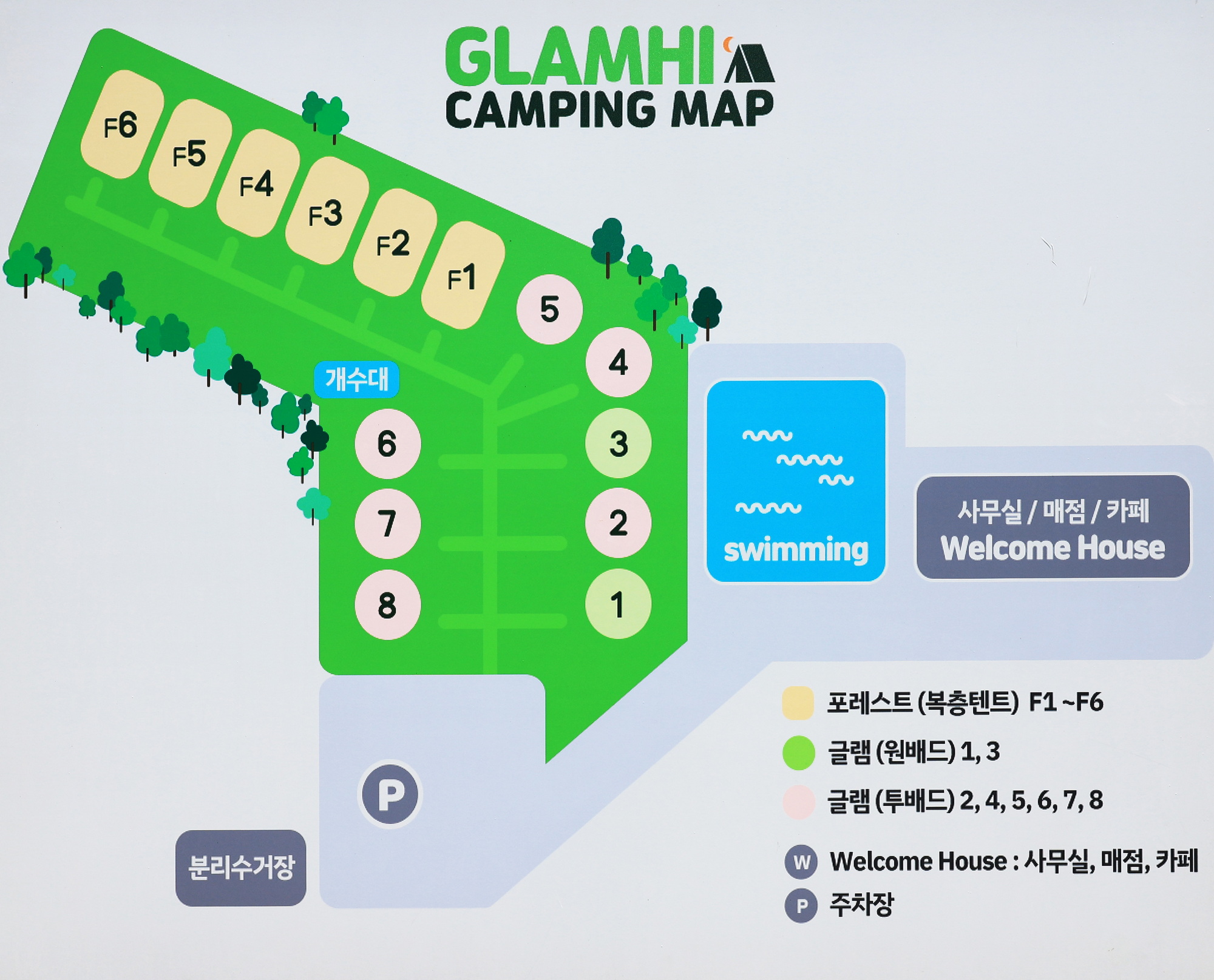 안전 및 시설배치도입니다
