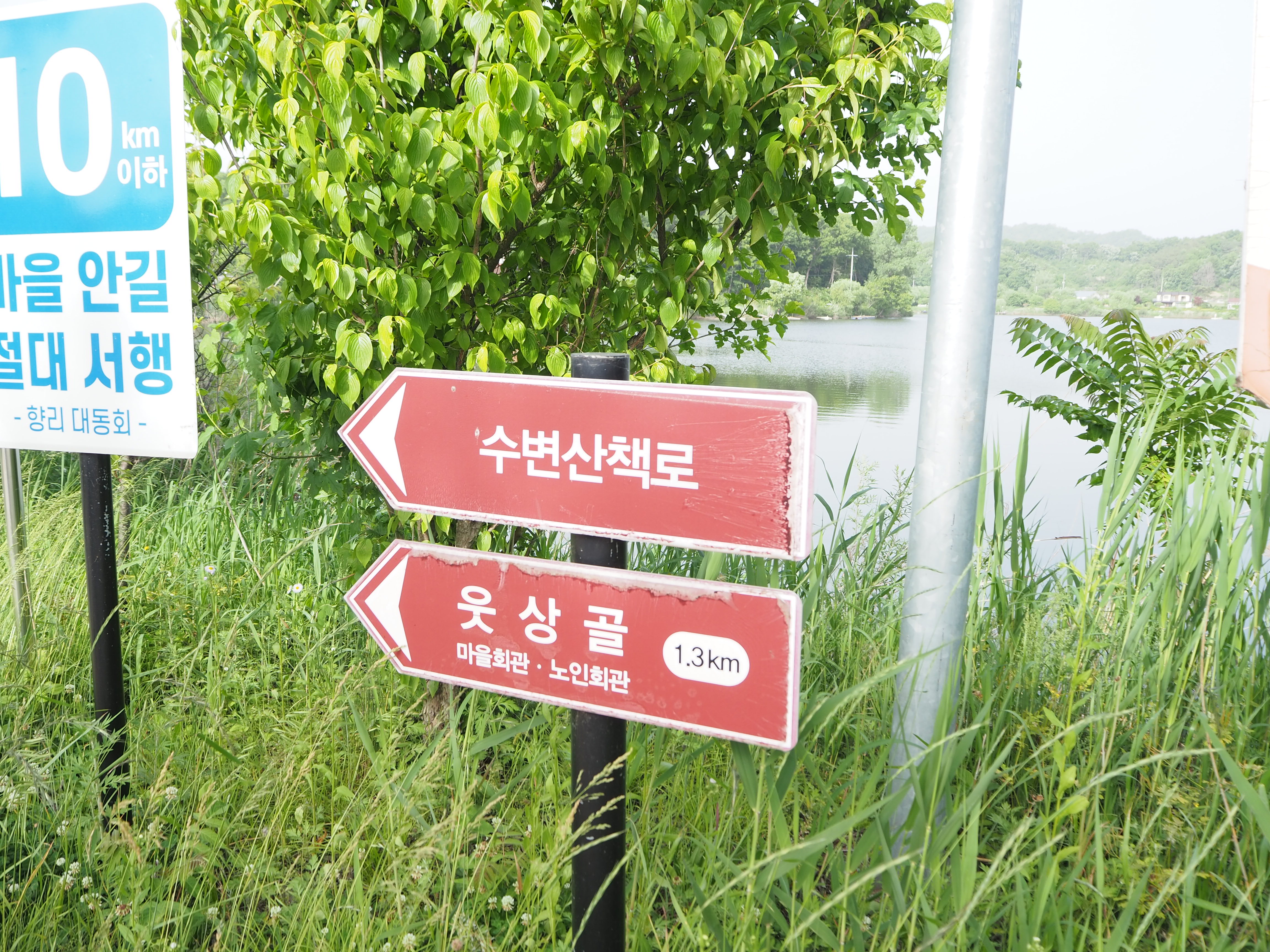 아람말 캠핑장