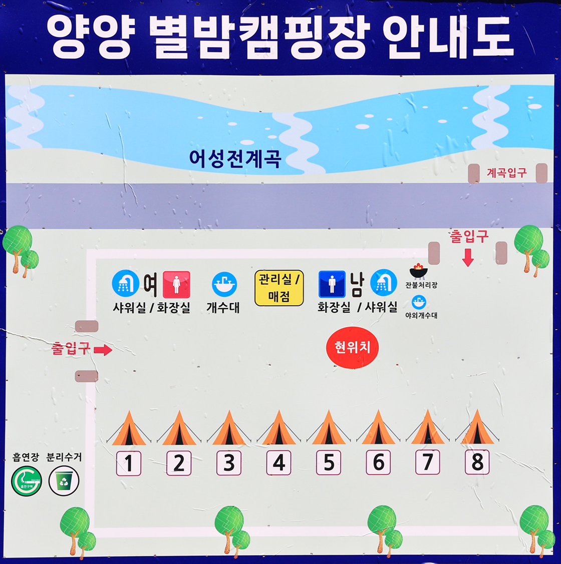 안전 및 시설배치도입니다