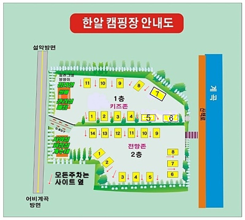 안전 및 시설배치도입니다