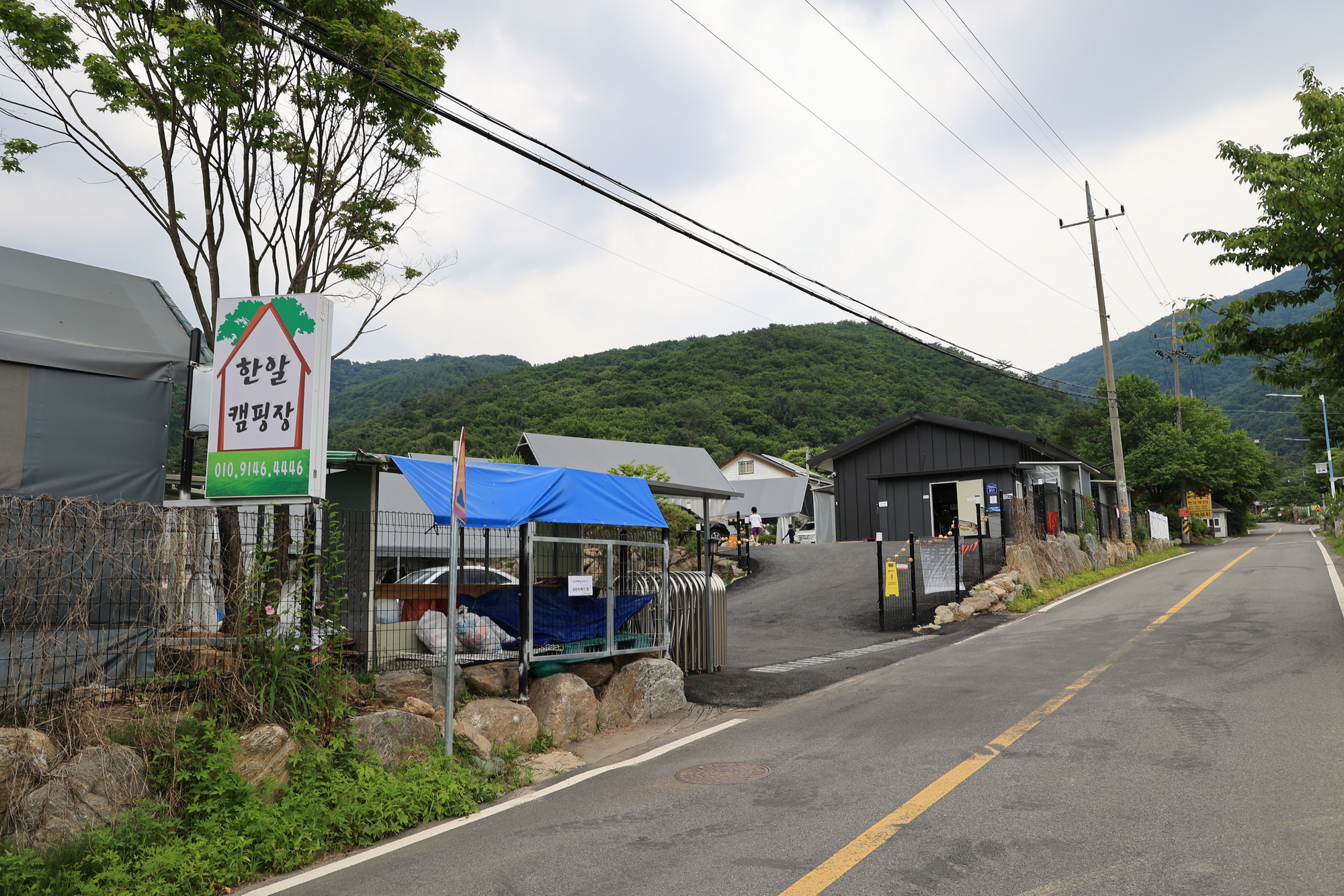 한알캠핑장