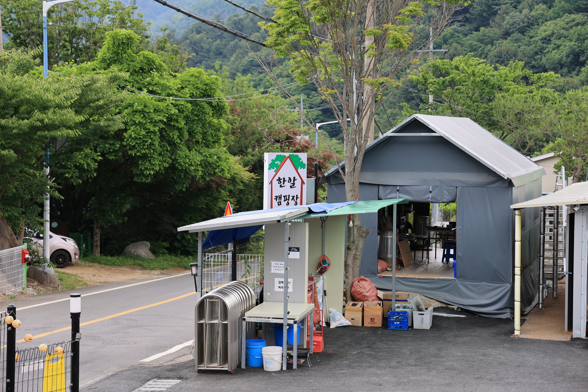 한알캠핑장
