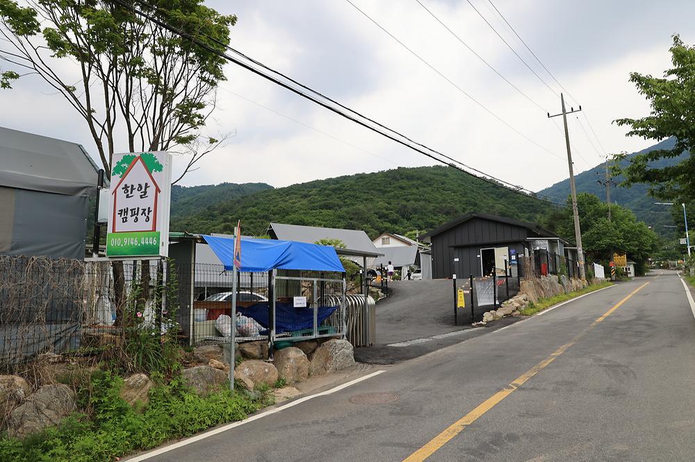 한알캠핑장