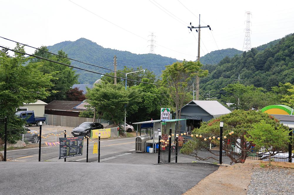 한알캠핑장