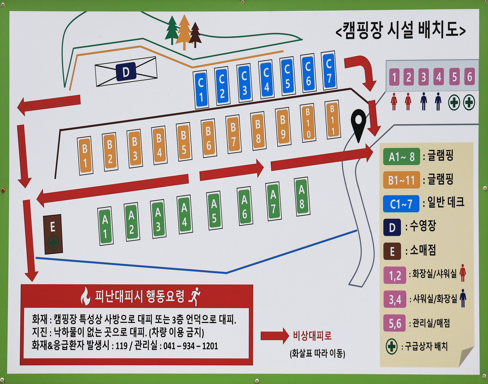 안전 및 시설배치도입니다