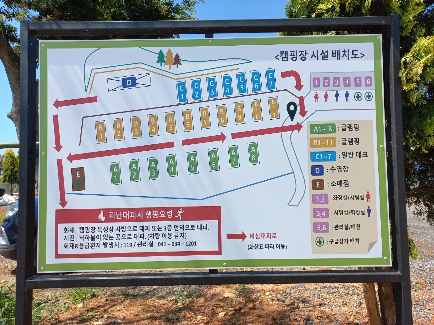 오즈캠핑