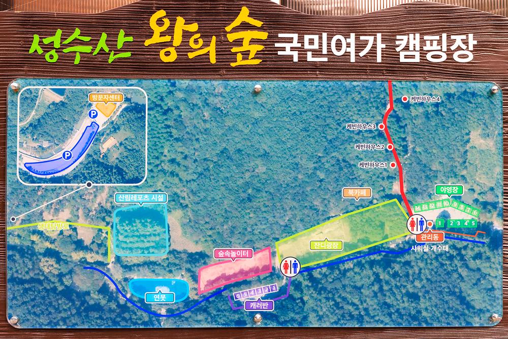 성수산 왕의숲 국민여가캠핑장